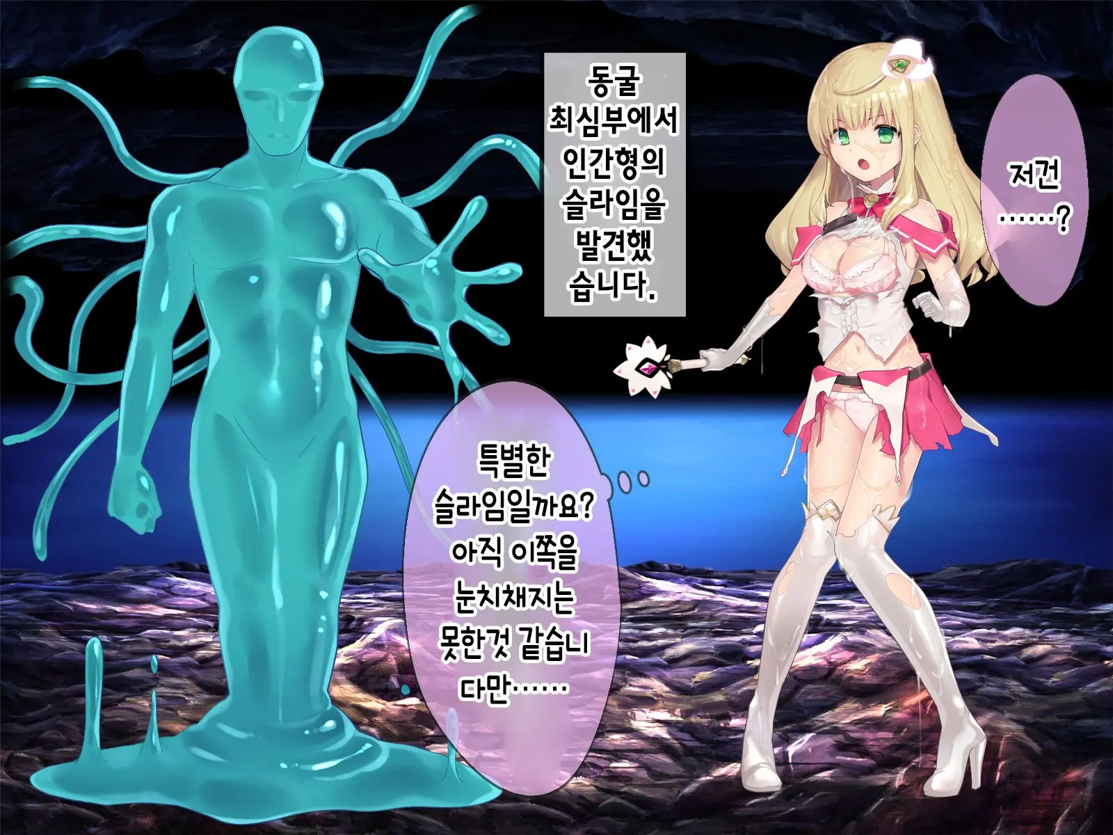 Mahou Shoujo Noble Rose/Extra Bad End | 마법소녀 노블로즈 엑스트라 배드엔드